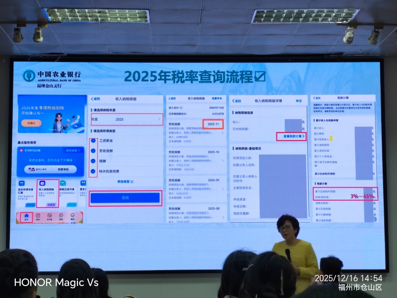 个税宣讲.jpg