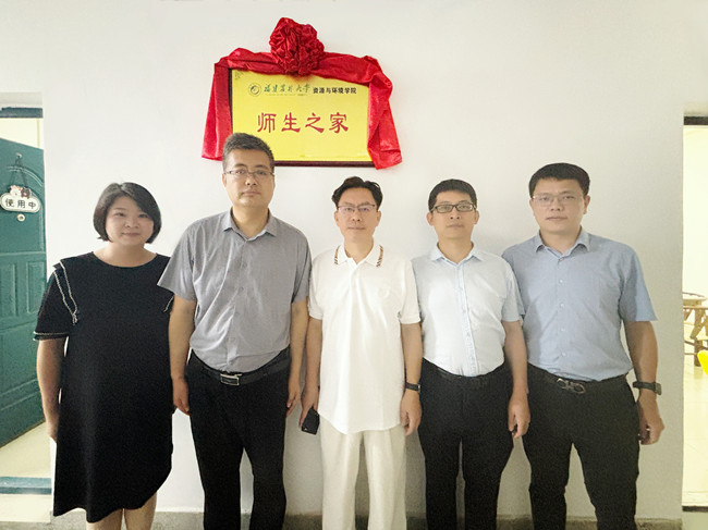 师生之家揭牌.jpg