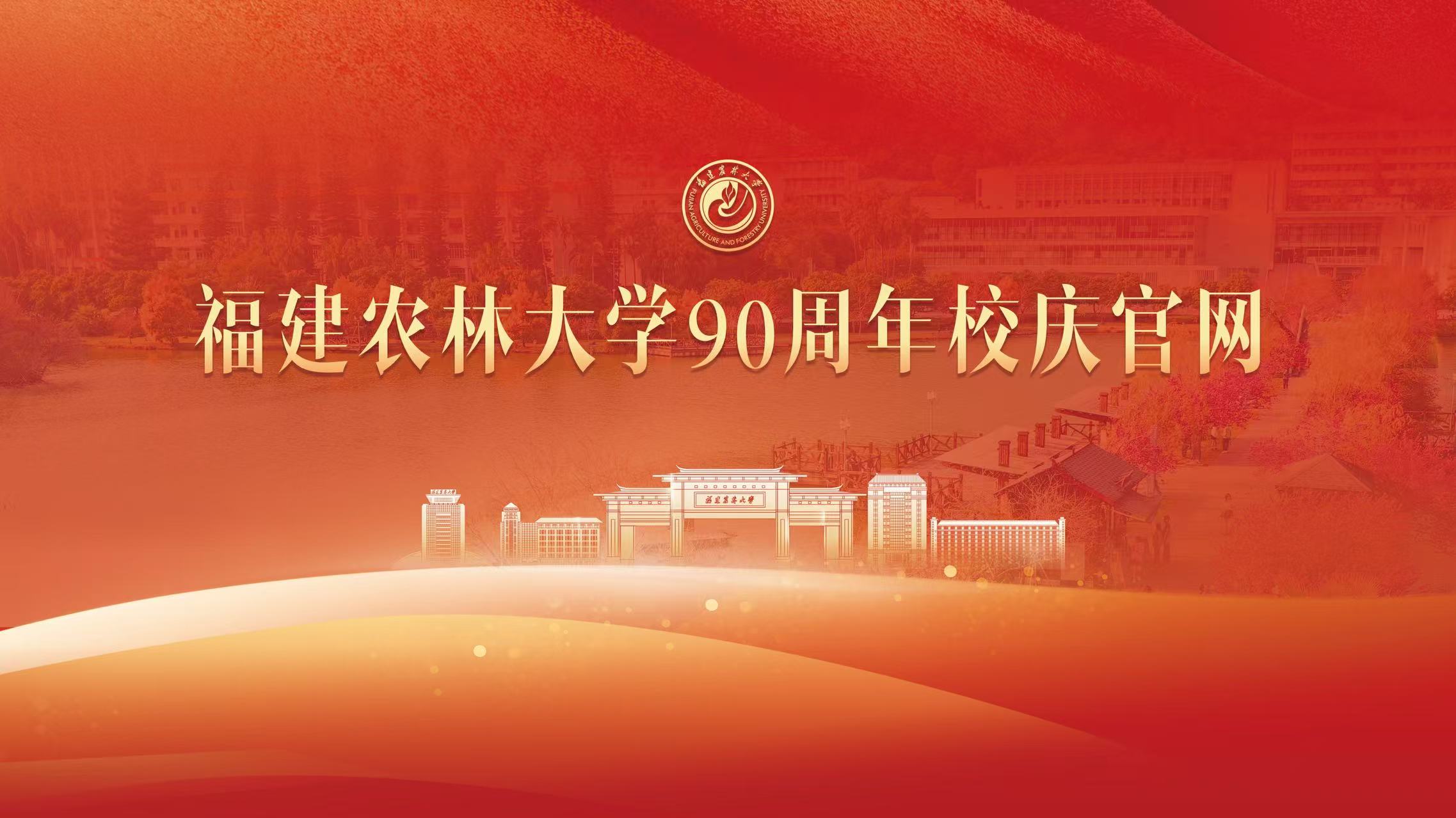 bat365正版唯一官网90周校庆官网